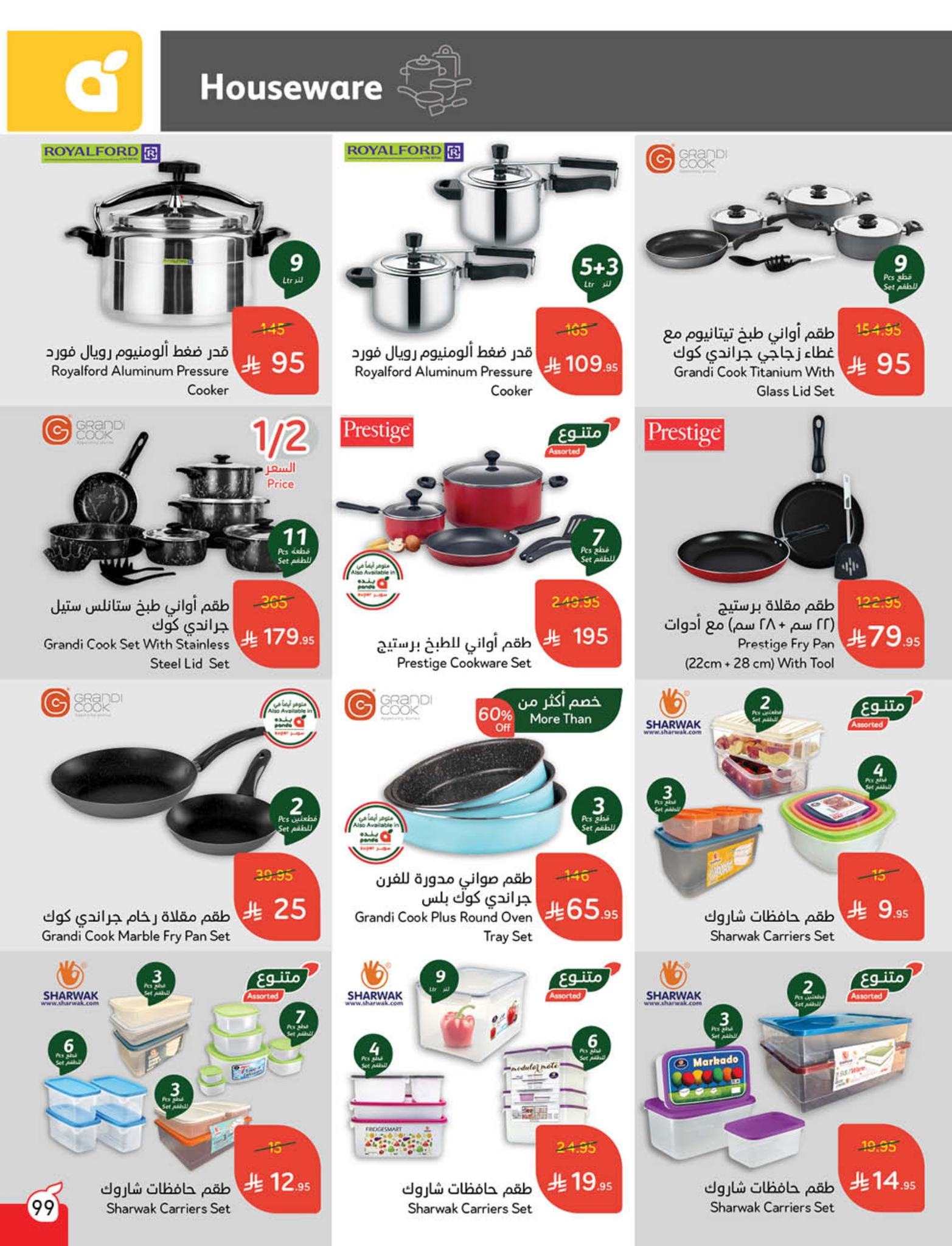 panda offers from 10sep to 4sep 2025 عروض بنده من 10 سبتمبر حتى 4 سبتمبر 2025 صفحة رقم 91